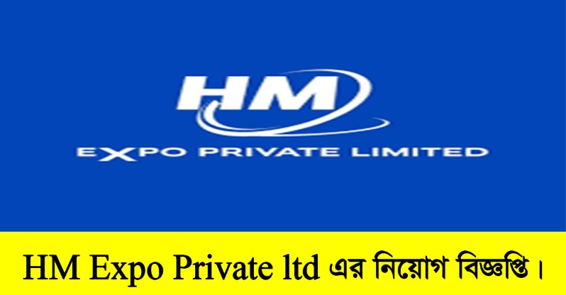 HM Expo Private ltd Job Circular 2022