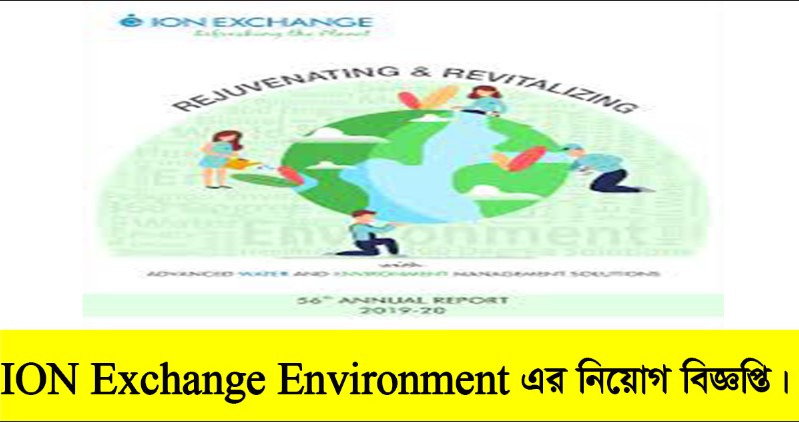 ION Exchange Environment Management Ltd Job Circular 2022