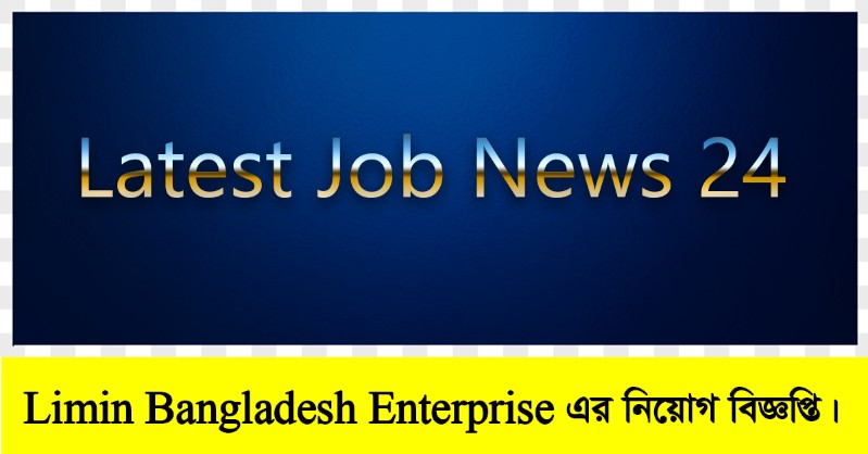 Limin Bangladesh Enterprise Job Circular 2022