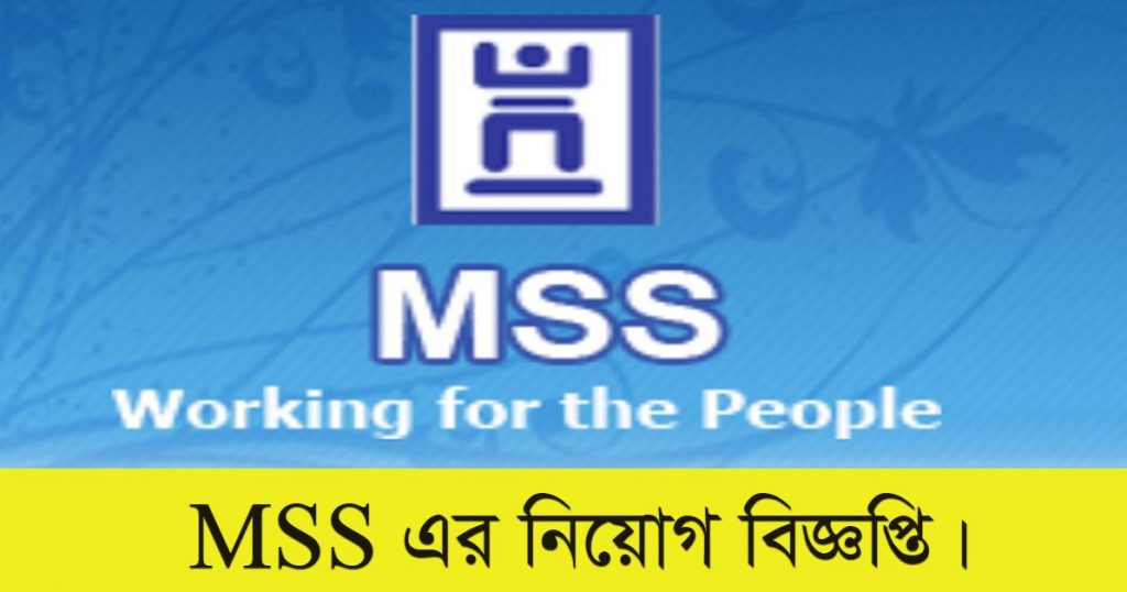 Manabik Shahajya Sangstha Job Circular 2022