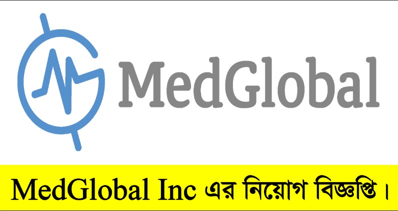 MedGlobal Inc Job Circular 2022