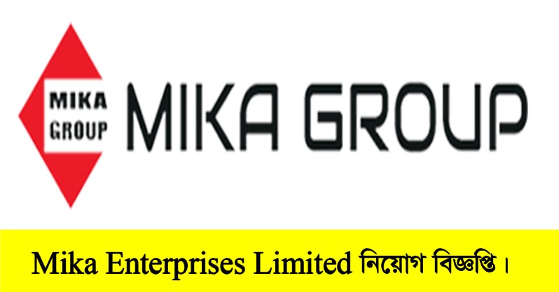 Mika Enterprises Limited Job Circular 2022