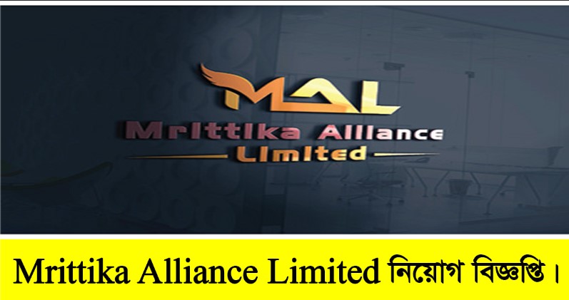 Mrittika Alliance Limited Job Circular 2022