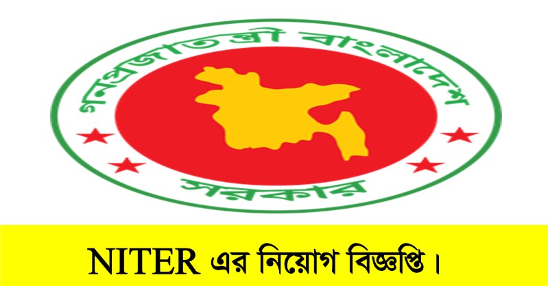 NITER Job Circular 2022