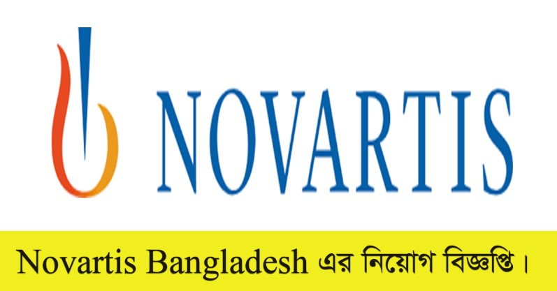 Novartis Bangladesh Limited Job Circular 2022