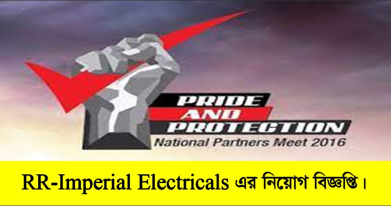 RR-Imperial Electricals Limited Job Circular 2022