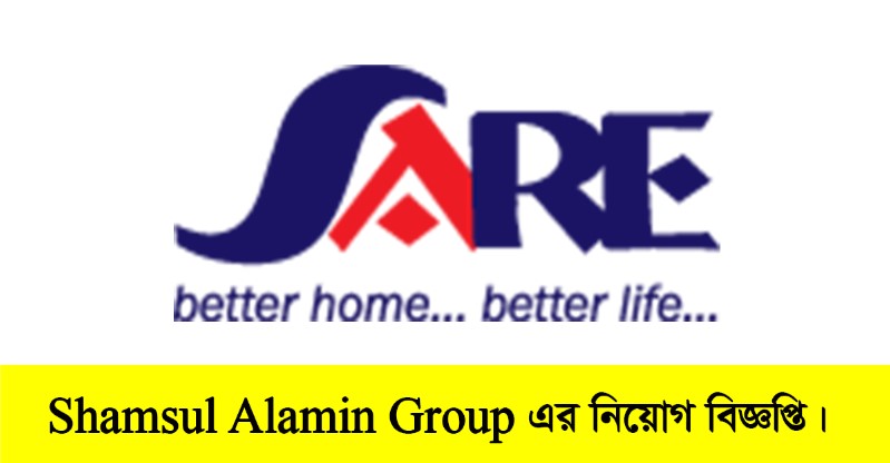 Shamsul Alamin Group Job Circular 2022