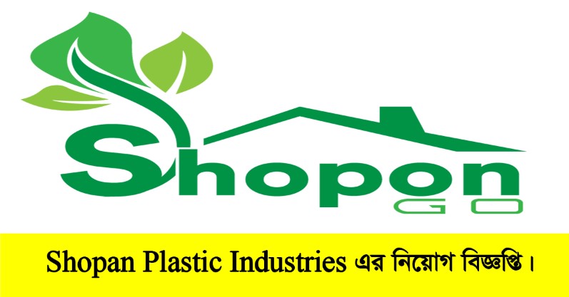 Shopan Plastic Industries Ltd Job Circular 2022