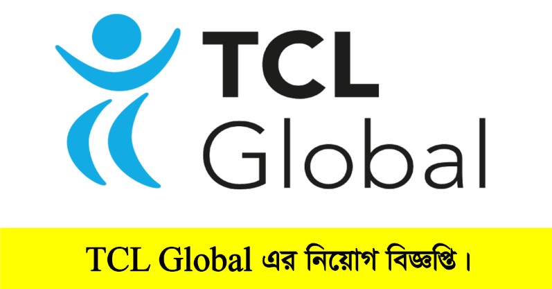 TCL Global Job Circular 2022