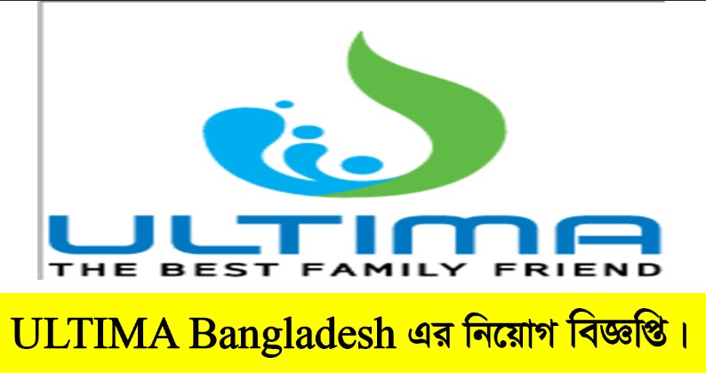 ULTIMA Bangladesh Job Circular 2022