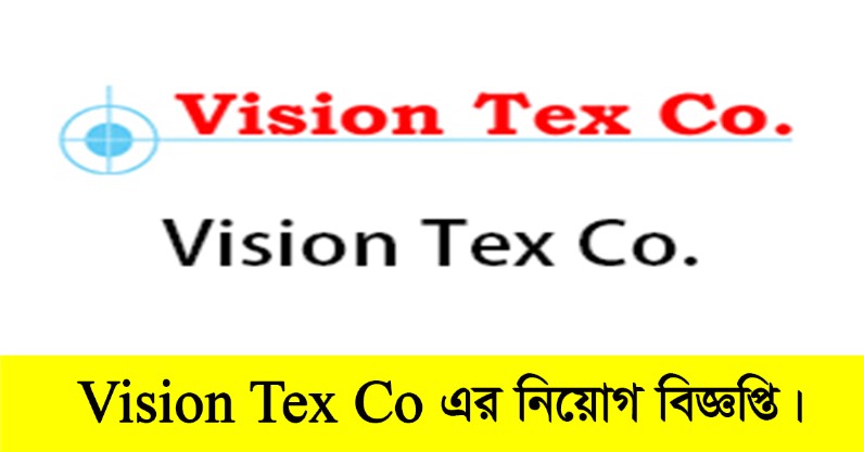 Vision Tex Co. Job Circular 2022