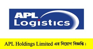 APL Holdings Limited Job Circular 2022