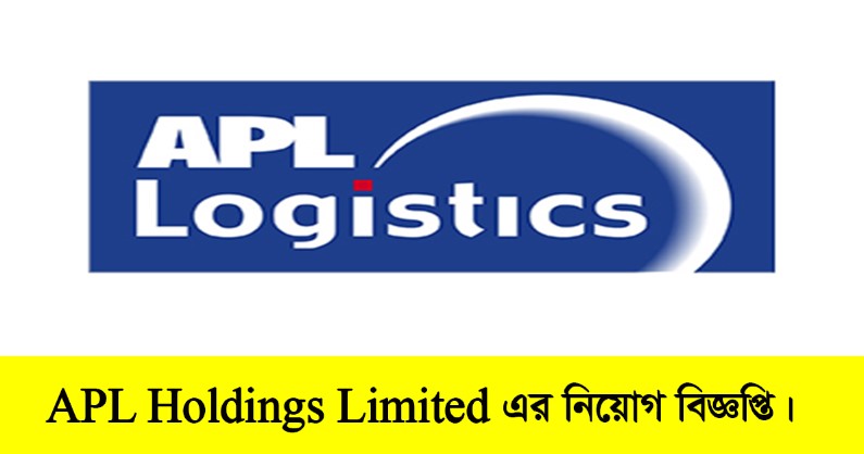 APL Holdings Limited Job Circular 2022