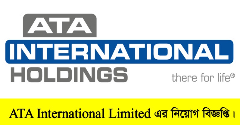 ATA International Limited Job Circular 2022