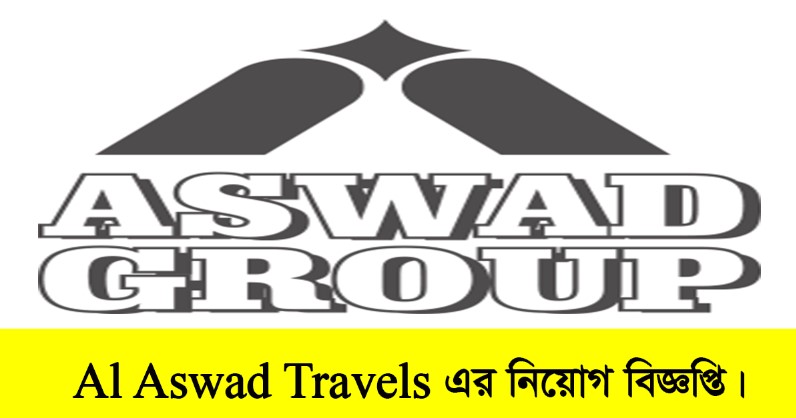 Al Aswad Travels Job Circular 2022