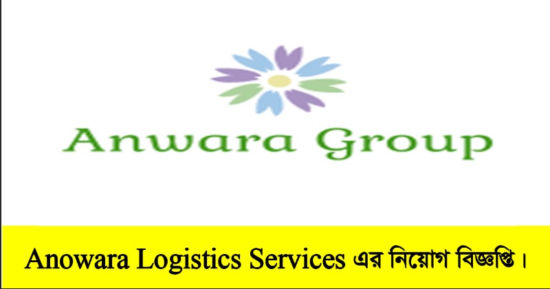 Anowara Logistics Services Job Circular 2022