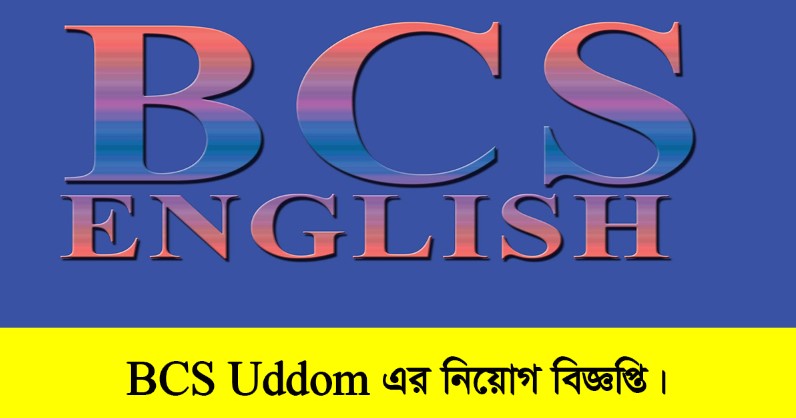 BCS Uddom Job Circular 2022