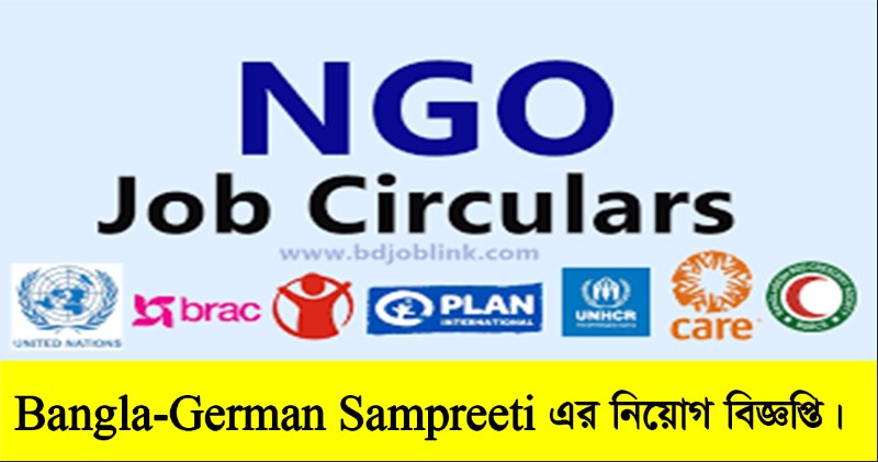 Bangla-German Sampreeti Job Circular 2022