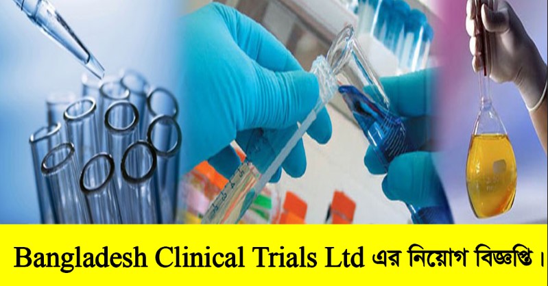 Bangladesh Clinical Trials Ltd Job Circular 2022