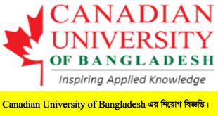 Canadian University of Bangladesh Job Circular 2022