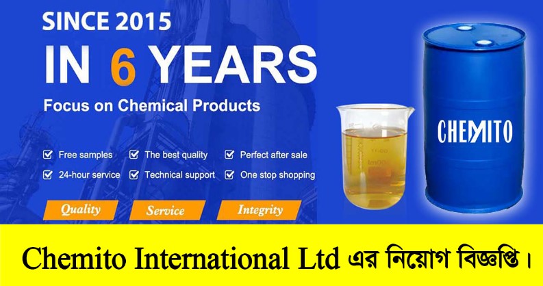 Chemito International Ltd Job Circular 2022