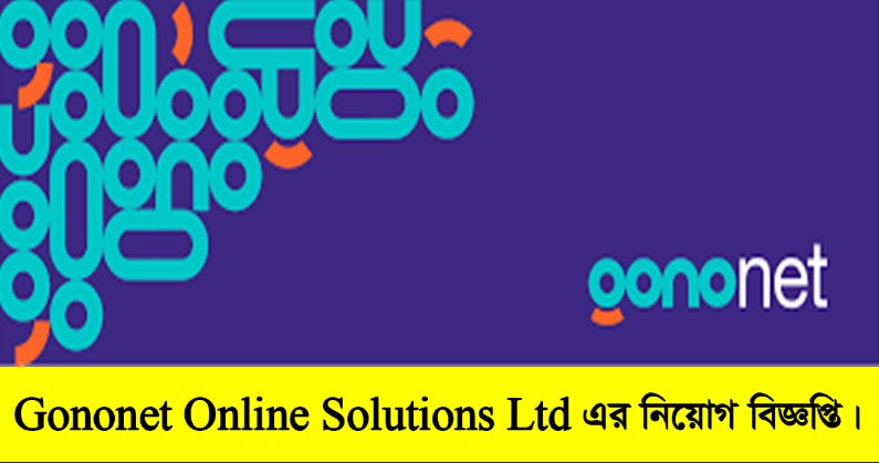 Gononet Online Solutions Ltd Job Circular 2022