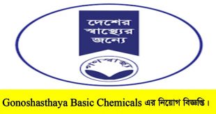 Gonoshasthaya Basic Chemicals Limited Job Circular 2022