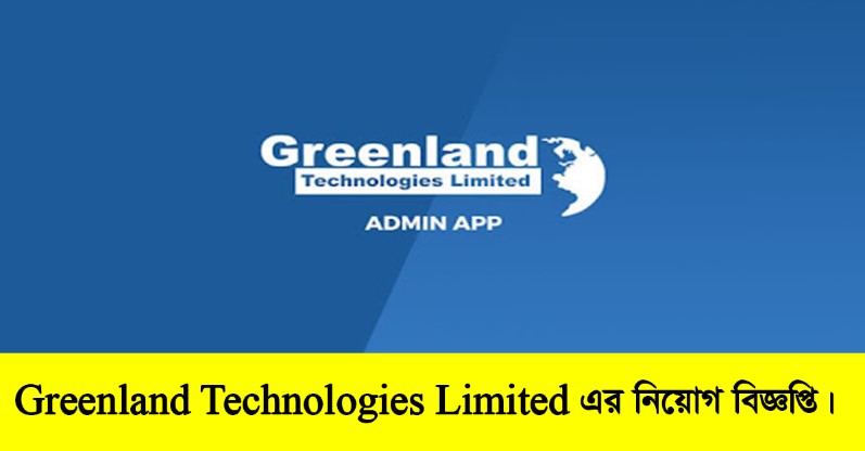 Greenland Technologies Limited Job Circular 2022
