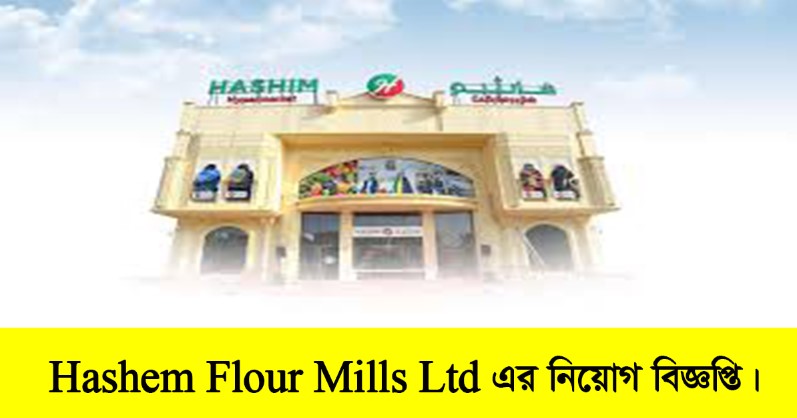 Hashem Flour Mills Ltd Job Circular 2022