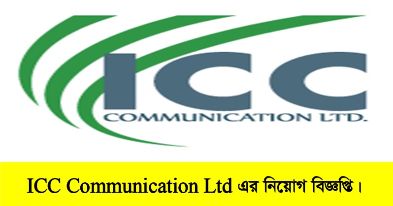 ICC Communication Ltd Job Circular 2022