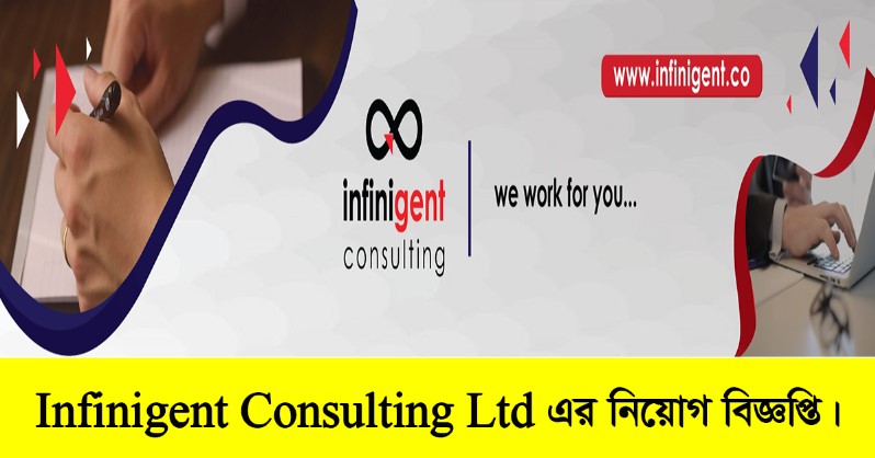 Infinigent Consulting Ltd Job Circular 2022
