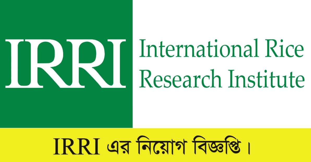 International Rice Research Institute IRRI Job Circular 2022