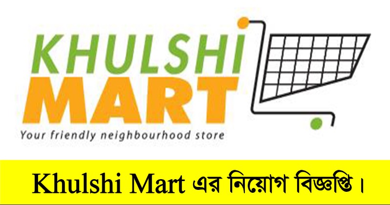 Khulshi Mart Job Circular 2022