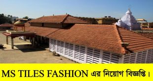 MS TILES FASHION Job Circular 2022