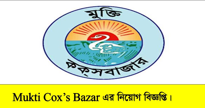 Mukti Cox’s Bazar Job Circular 2022