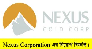 Nexus Corporation Job Circular 2022