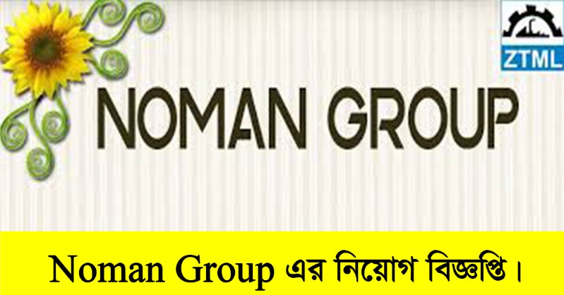 Noman Group Job Circular 2022