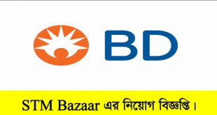 STM Bazaar Job Circular 2022