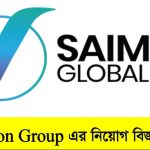Saimon Group Job Circular 2022