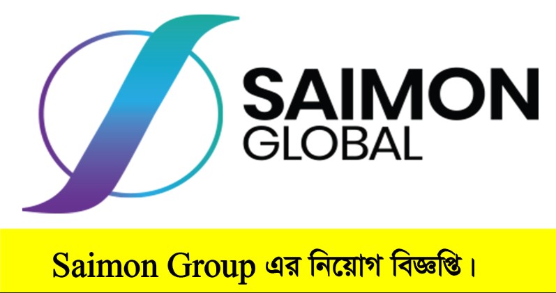 Saimon Group Job Circular 2022