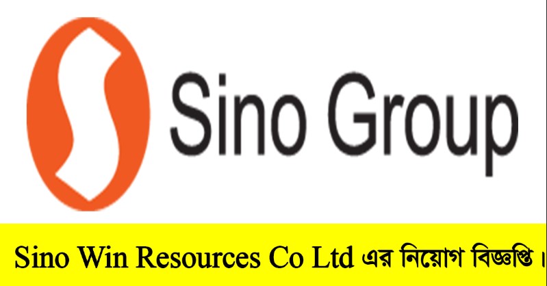 Sino Win Resources Co Ltd Job Circular 2022