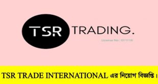 TSR TRADE INTERNATIONAL Job Circular 2022