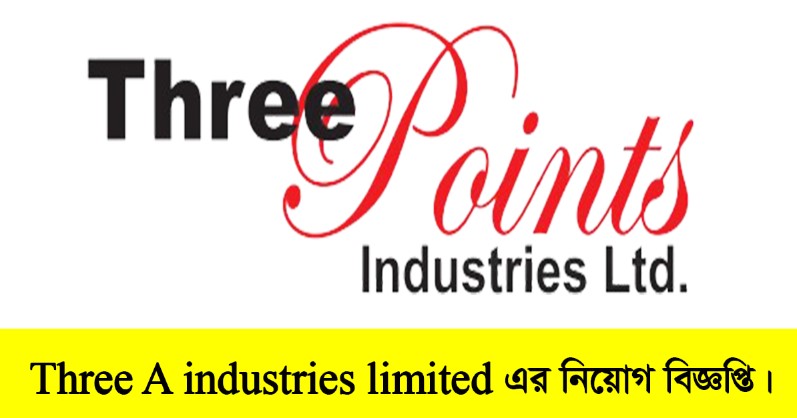 Three A industries limited Job Circular 2022