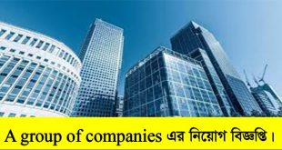 A group of companies Job Circular 2022