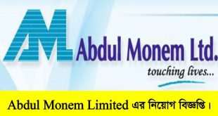 Abdul Monem Limited Job Circular 2022