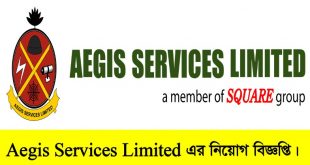 Aegis Services Limited Job Circular 2022