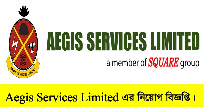 Aegis Services Limited Job Circular 2022