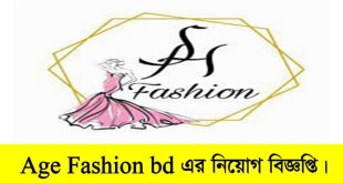 Age Fashion bd Job Circular 2022