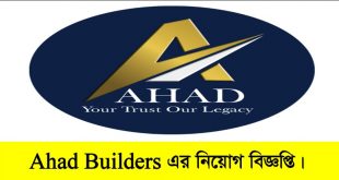 Ahad Builders Job Circular 2022