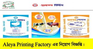 Aleya Printing Factory Job Circular 2022